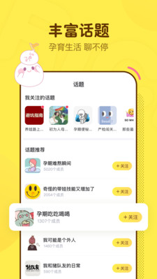麻团妈妈社区app