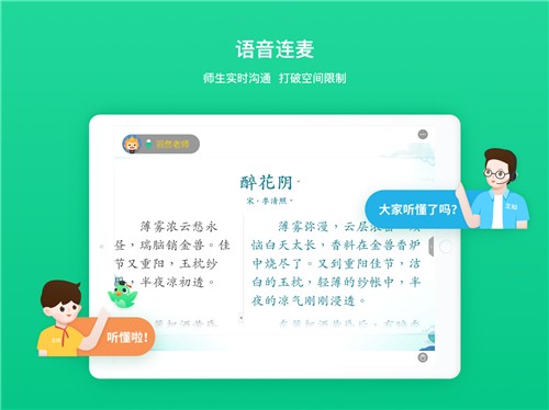 立知课堂