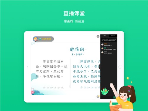 立知课堂