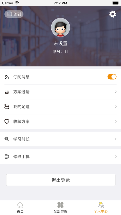 土拨求知app