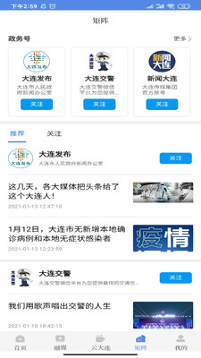 大连云开学第一课2021