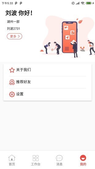 区客crm
