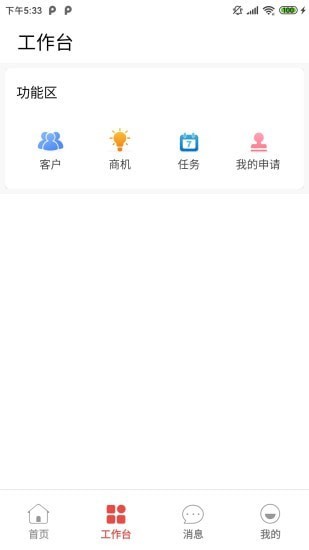 区客crm