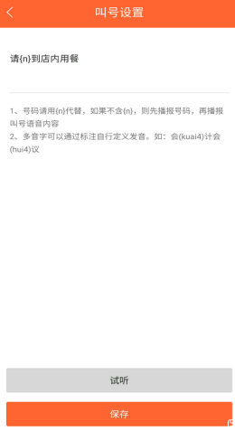 排队一点通app