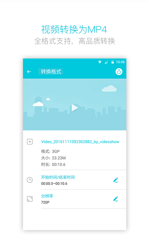 免费视频转换器