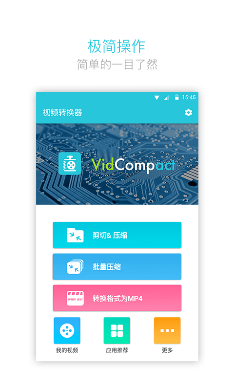 免费视频转换器