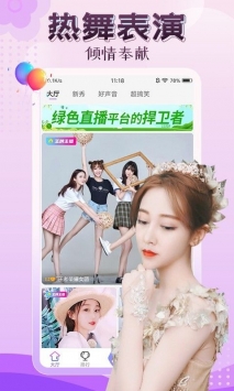 伊人直播付费破解版