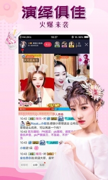 伊人直播付费破解版