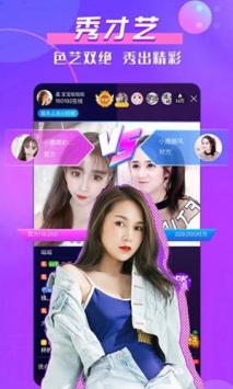kk美女直播破解版