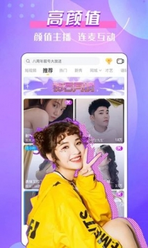 kk美女直播破解版