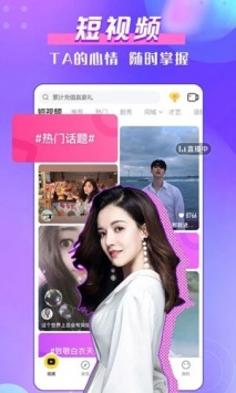 kk美女直播破解版