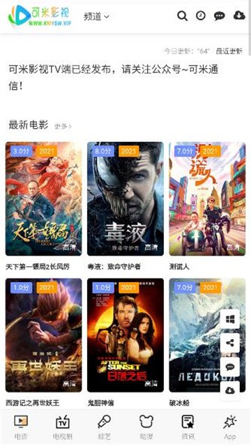可米影视