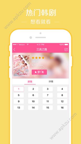 韩剧tvapp