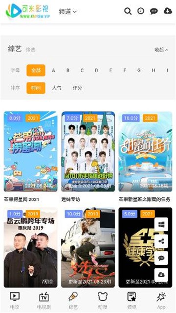 可米影视
