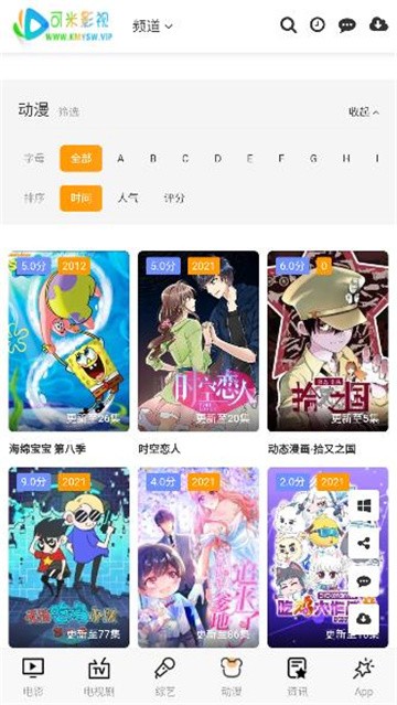 可米影视