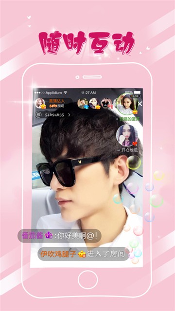 月舞直播app