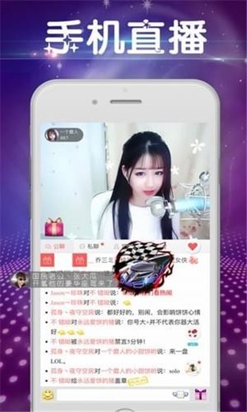 流沙直播
