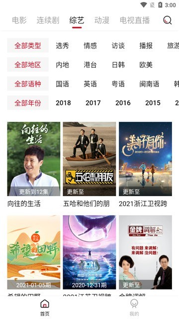 快狗影院app