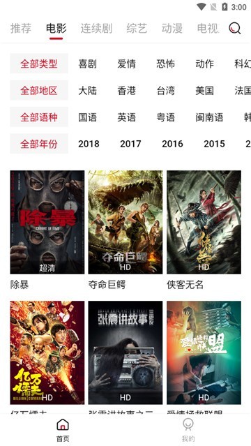 快狗影院app