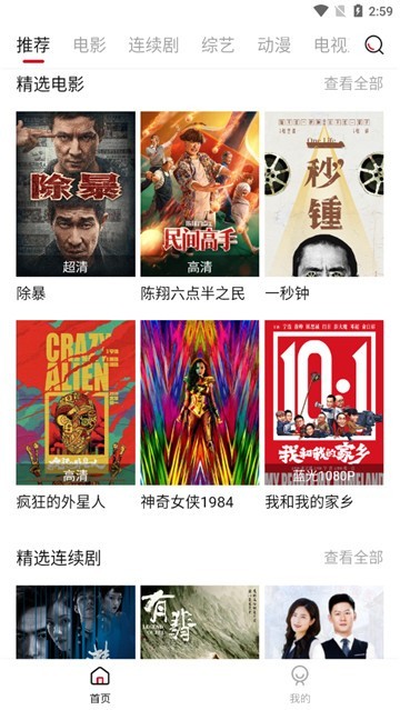 快狗影院app
