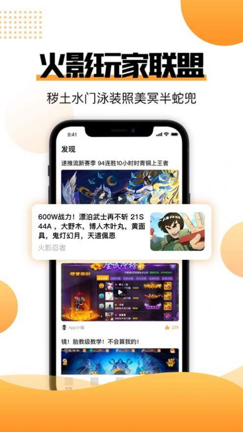51组号玩app
