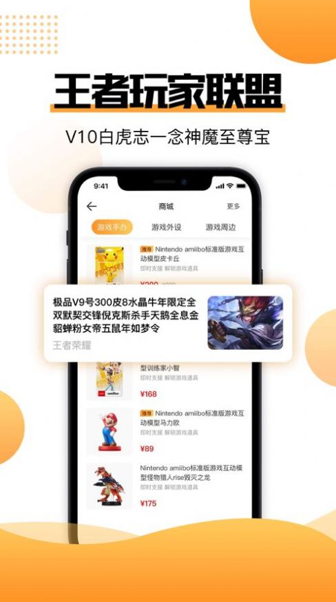 51组号玩app
