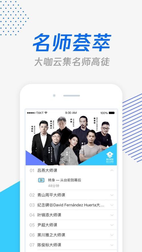 腾讯课堂极速版app