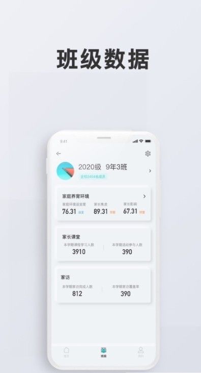 问向教师app