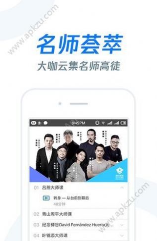 腾讯课堂phone/ipad版