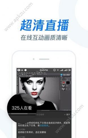 腾讯课堂phone/ipad版