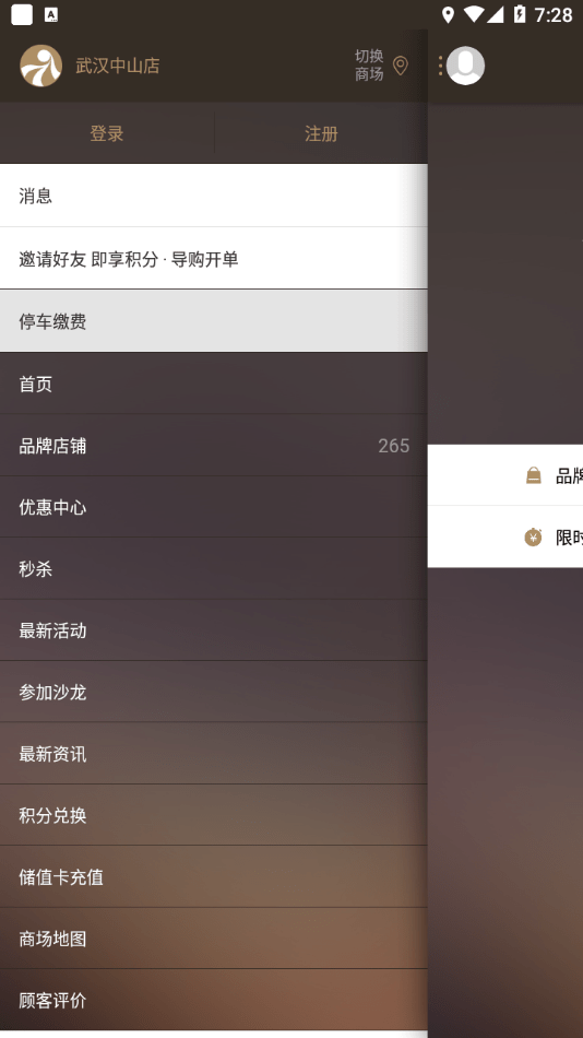 大洋百货安卓版