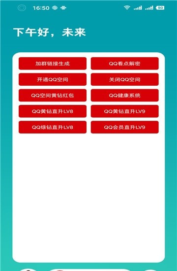 简盒工具箱app