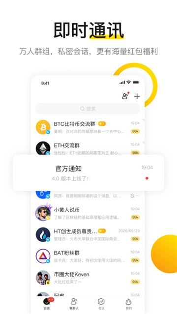 星舰币