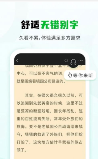 小书森阅读安卓版