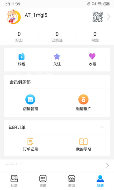 畅聊fun chat