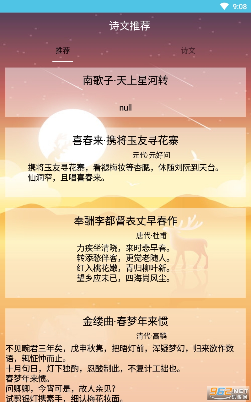 趣乐堂学习
