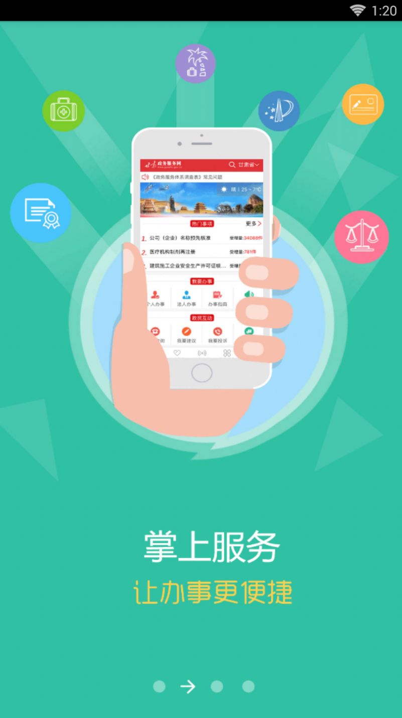 甘肃政务服务网教育缴费统一支付平台