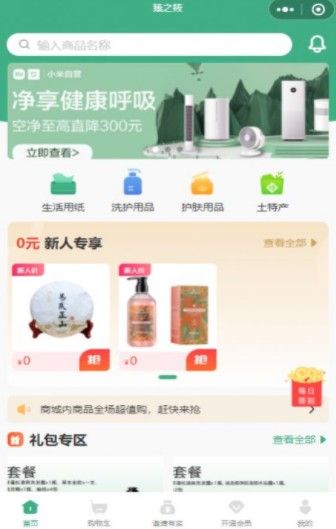 臻之筱
