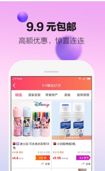 好省口令亿填882588