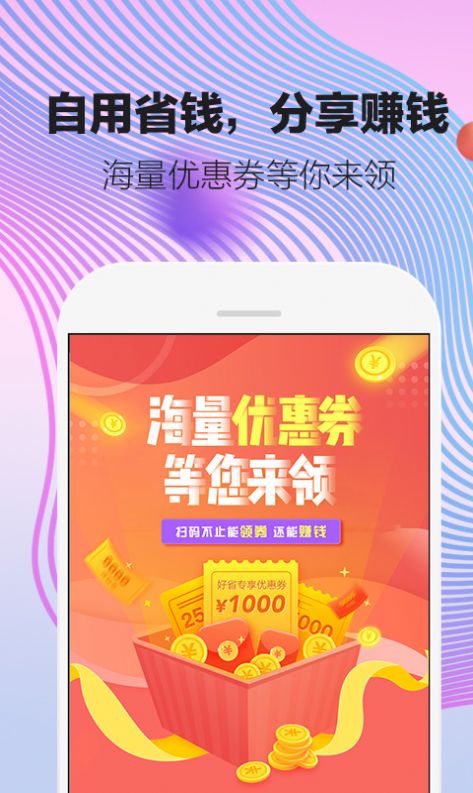 好省口令亿填882588