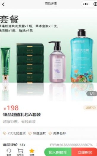 臻之筱