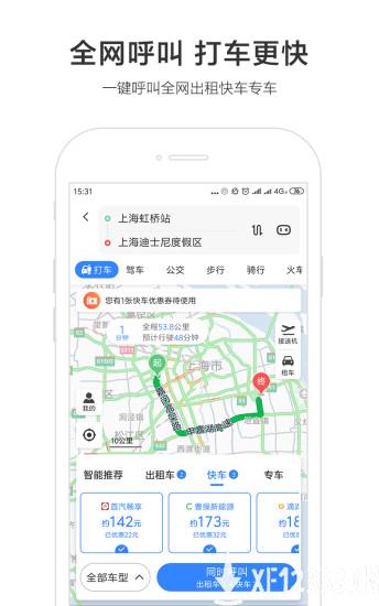 百度导航下载2020新版语音