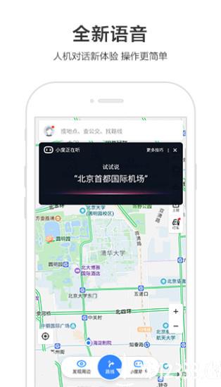 百度导航下载2020新版语音