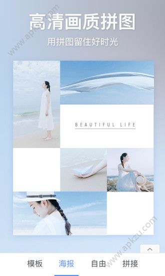 美图秀秀app