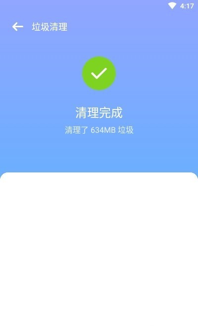闪寻wifi安卓版