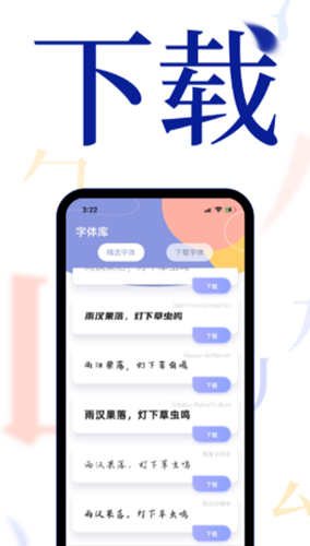 炫酷字体大全app