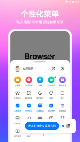 真果浏览器破解版