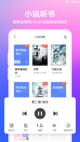 真果浏览器破解版