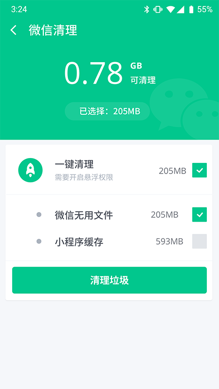 智能手机卫士app