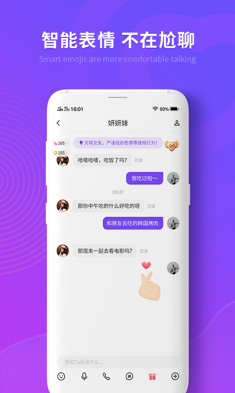 预星交友